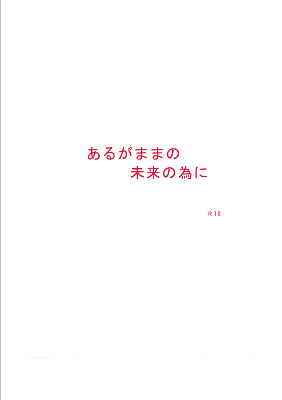 邪܂܂ׂ̖̈